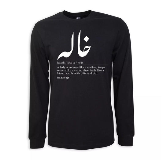 Urdu Khalah Modern Dictionary Definition Graphic Unisex Long Sleeve