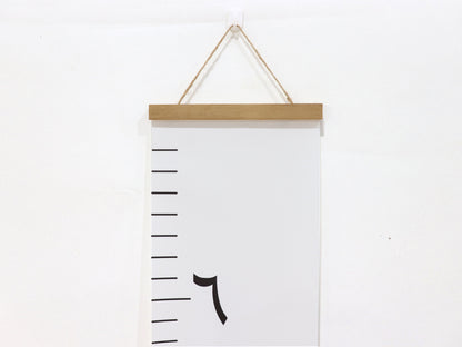 Arabic Numeral Growth Chart Kids Nursery Room