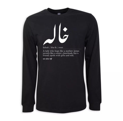 Urdu Khalah Modern Dictionary Definition Graphic Unisex Long Sleeve