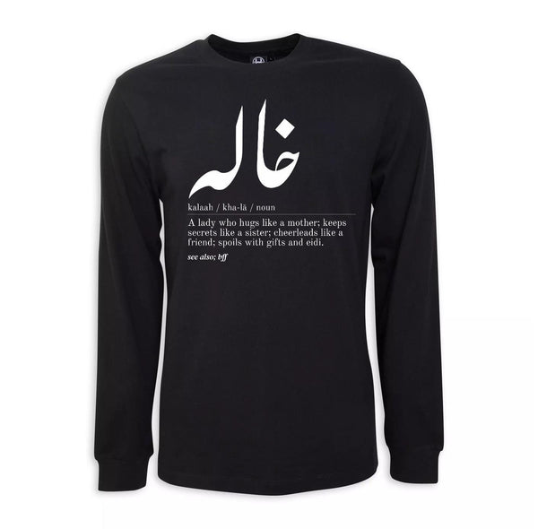 Urdu word Khalah Modern Dictionary Definition pressed Graphic Unisex Long Sleeve Islamic art Muslim Pakistani Gift Desi modest wear Pakistan