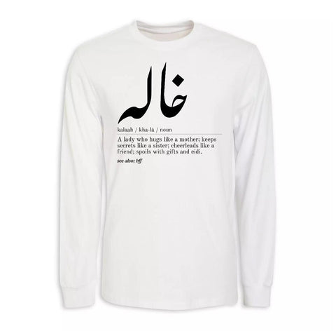 Urdu word Khalah Modern Dictionary Definition pressed Graphic Unisex Long Sleeve Islamic art Muslim Pakistani Gift Desi modest wear Pakistan