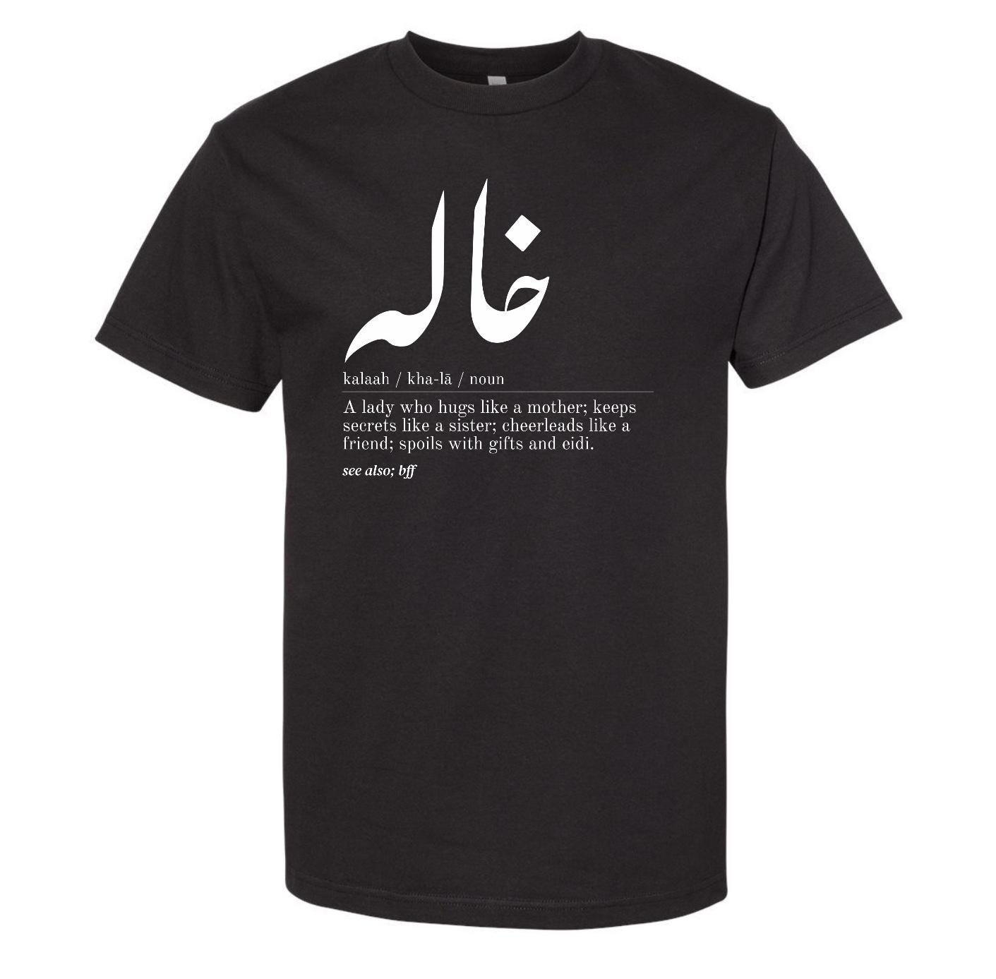 Urdu Khalah Modern Dictionary Definition Graphic Unisex Long Sleeve