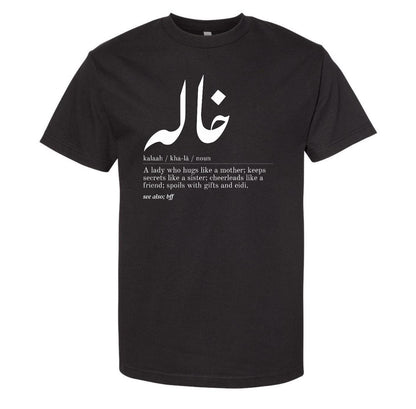 Urdu Khalah Modern Dictionary Definition Graphic Unisex Long Sleeve