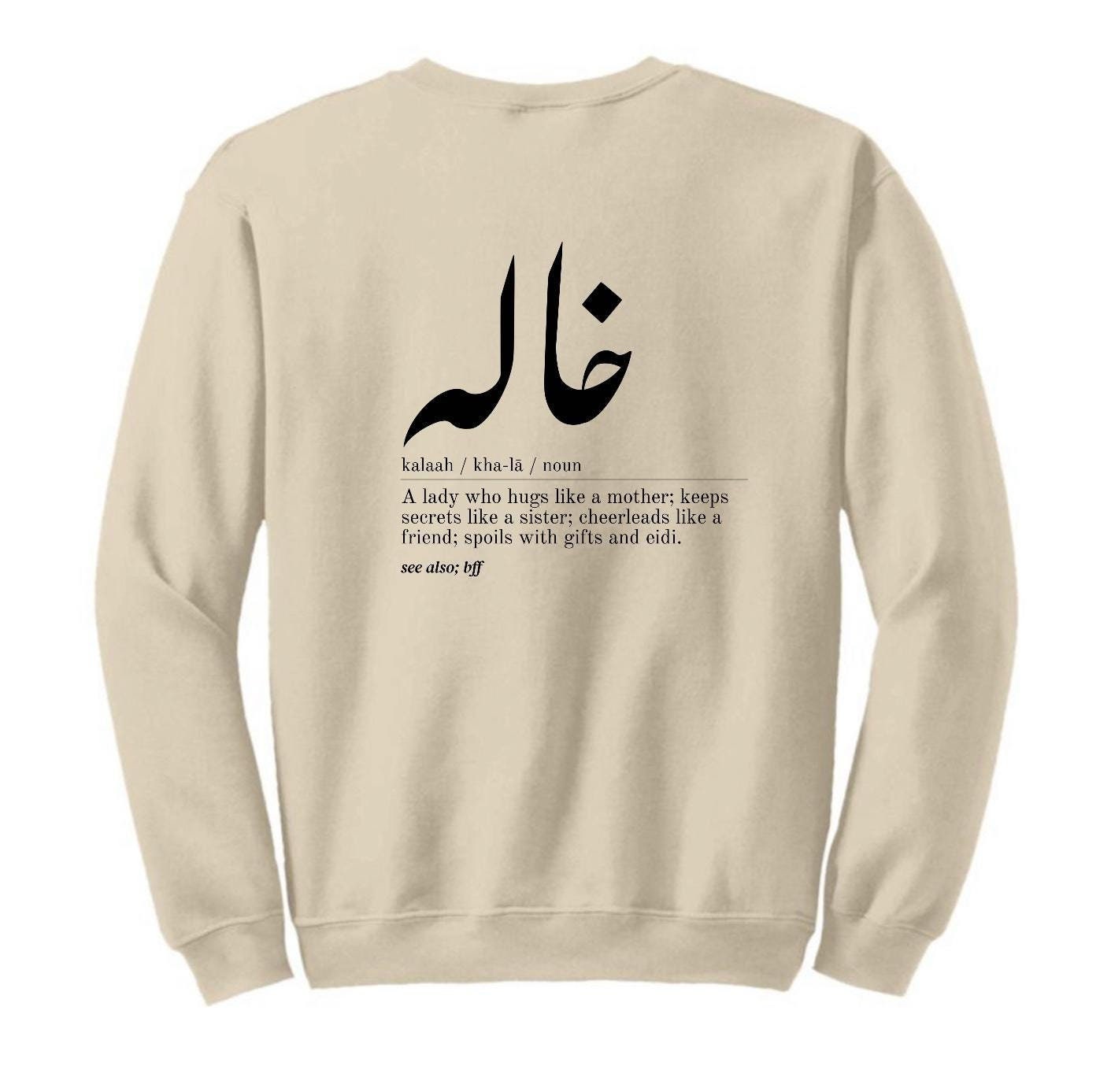 Sweatshirt Crewneck Hoodie Urdu word Khalah Modern Dictionary Definition Graphic Unisex Islamic art Muslim Pakistani Gift Desi modest