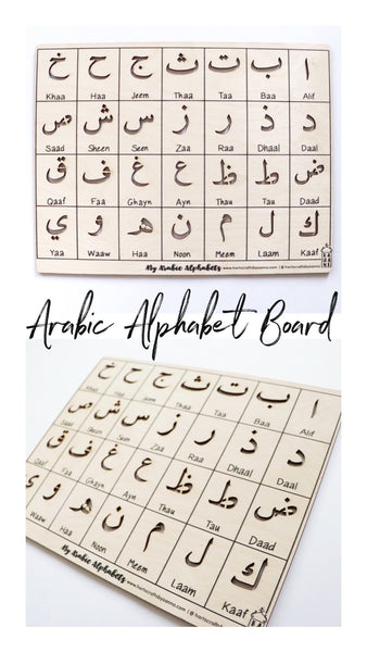 Wood Arabic Alphabet Stencil Board | Arabic learning Quran Mosque Masjid Homeschool Montessori Muslim Islam Islamic Studies