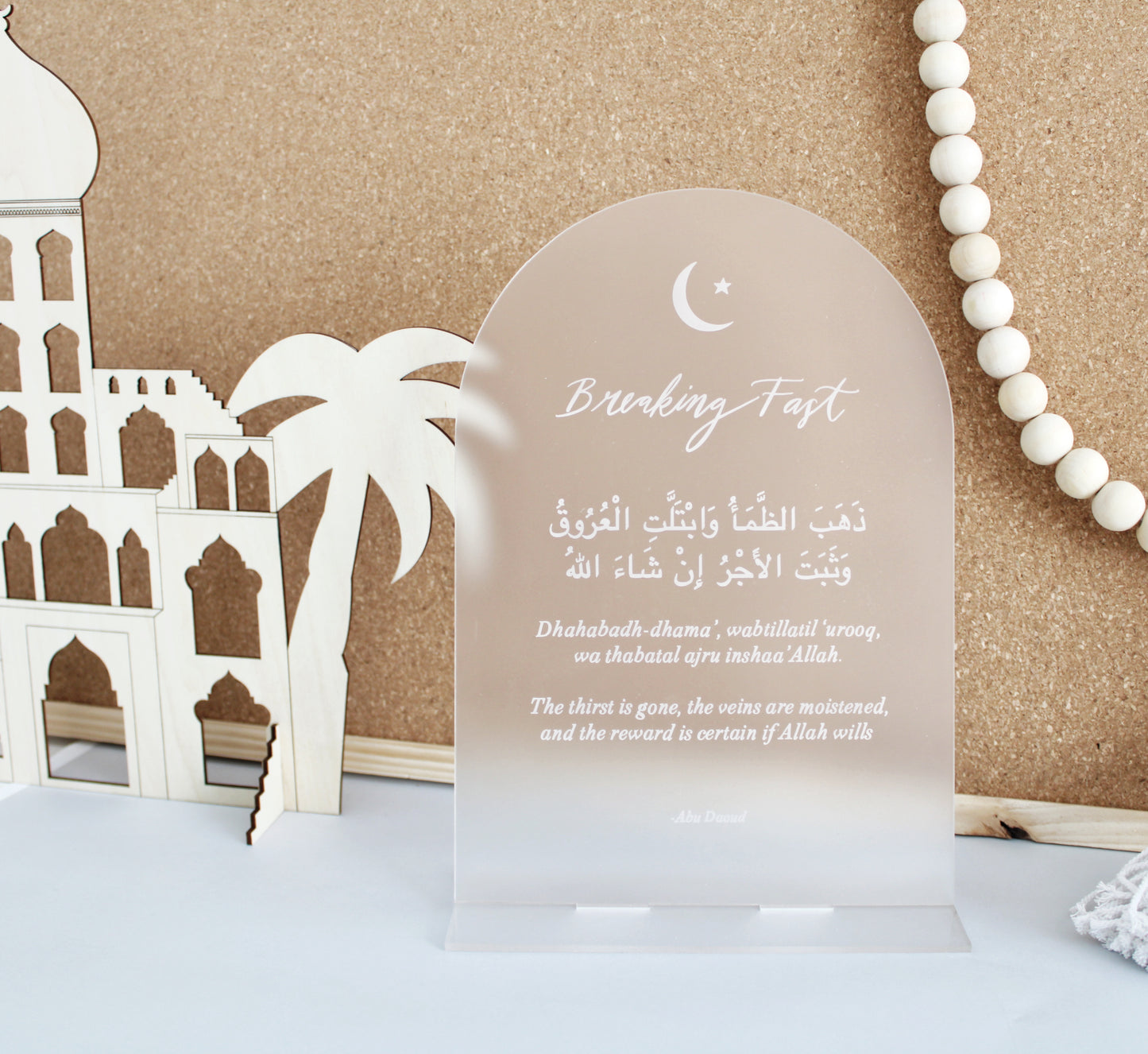 Breaking Fast Dua'a Plaque