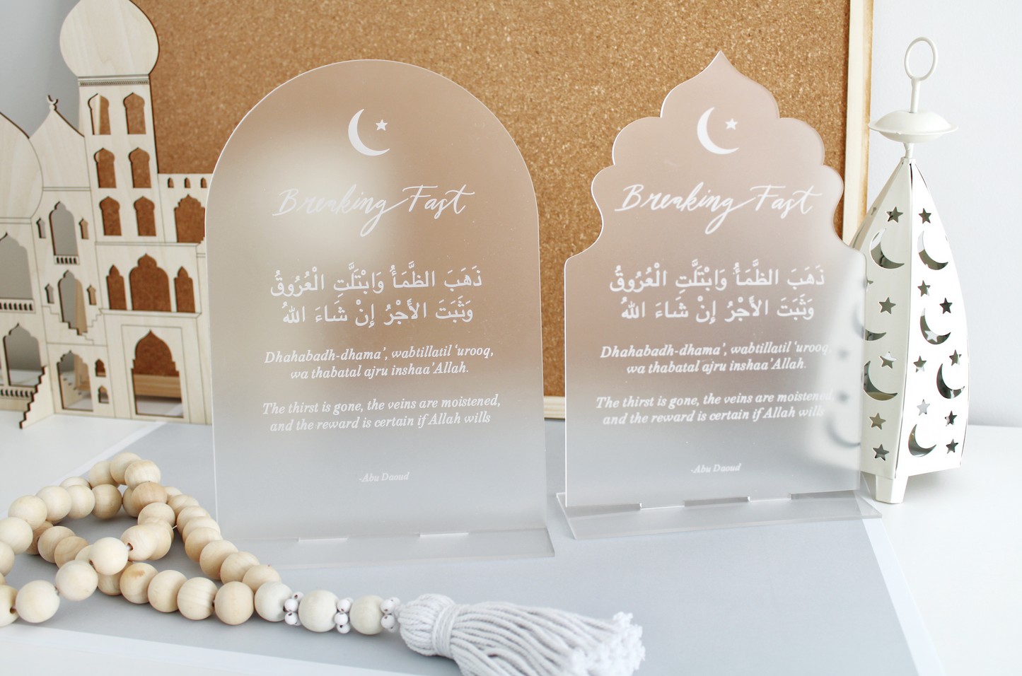 Breaking Fast Dua'a Plaque