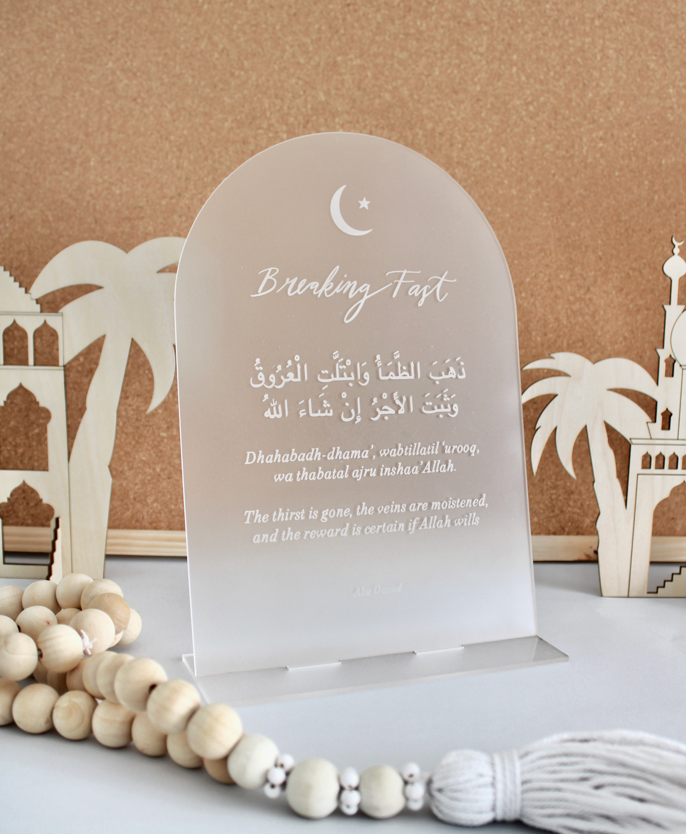 Breaking Fast Dua'a Plaque